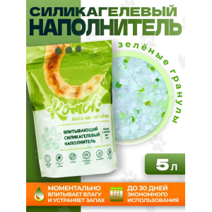 КОМОК наполнитель силикагелевый впитывающий с зелеными гранулами 5л