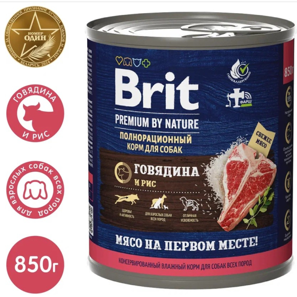 Brit Консерва для собак (говядина, рис), 850г